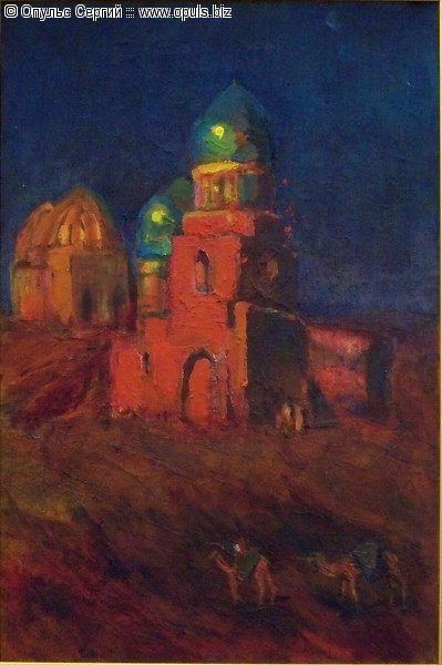 Самарканд. Вечер.