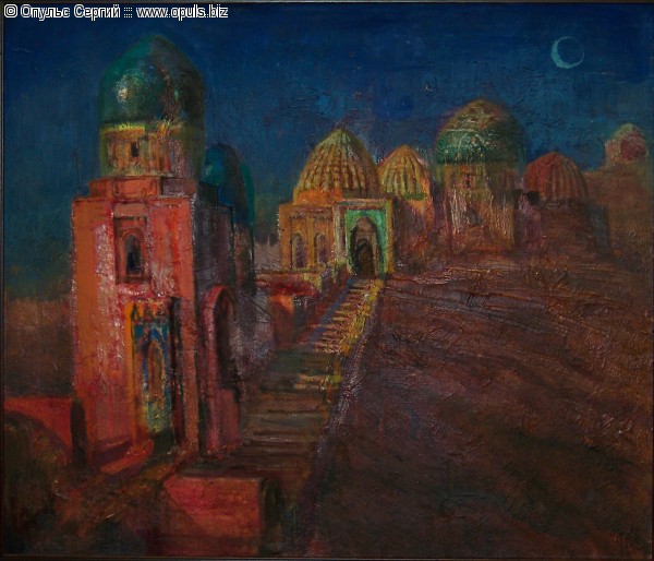 Самарканд. Шах-и-Зинда.