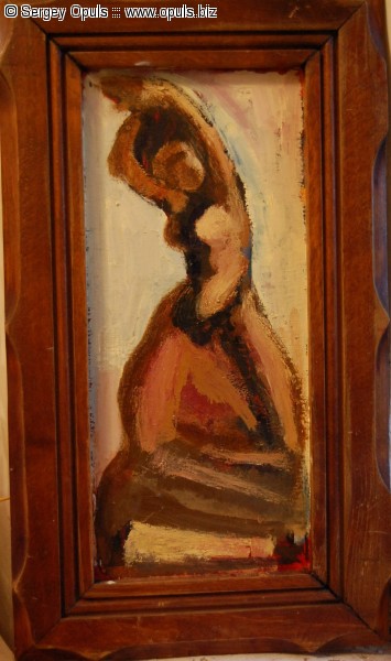 Танец